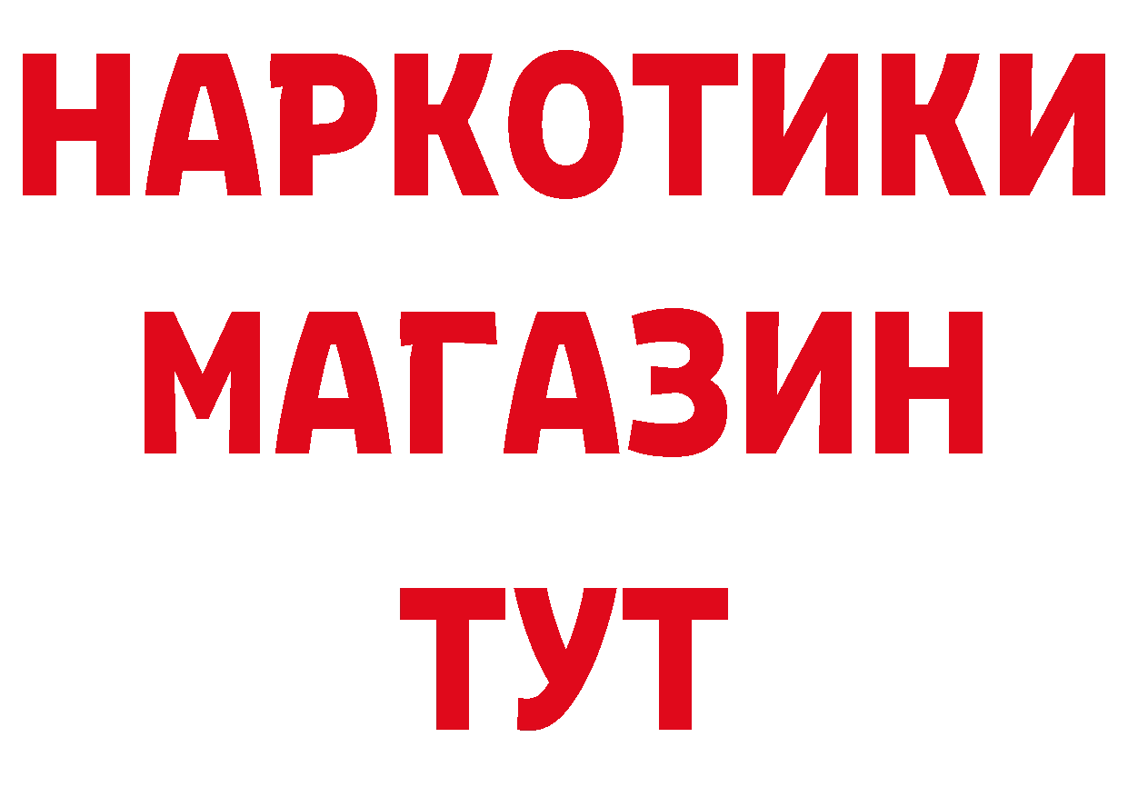 Бутират оксибутират tor это ОМГ ОМГ Зеленогорск